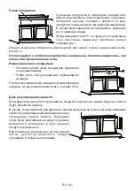 Предварительный просмотр 41 страницы Schaub Lorenz SLUS435X3E User Manual