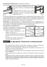 Предварительный просмотр 42 страницы Schaub Lorenz SLUS435X3E User Manual