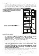 Предварительный просмотр 43 страницы Schaub Lorenz SLUS435X3E User Manual