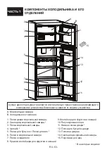 Предварительный просмотр 54 страницы Schaub Lorenz SLUS435X3E User Manual