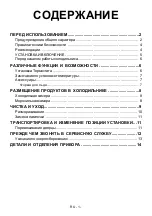 Предварительный просмотр 3 страницы SchaubLorenz SLU S230W3M Instruction Booklet