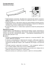 Предварительный просмотр 12 страницы SchaubLorenz SLU S230W3M Instruction Booklet