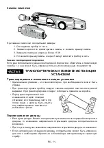 Предварительный просмотр 13 страницы SchaubLorenz SLU S230W3M Instruction Booklet