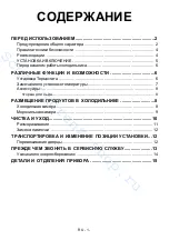 Предварительный просмотр 3 страницы SchaubLorenz SLUS256W3M Instruction Booklet