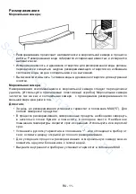 Preview for 13 page of SchaubLorenz SLUS256W3M Instruction Booklet