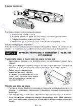 Preview for 14 page of SchaubLorenz SLUS256W3M Instruction Booklet