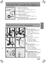 Предварительный просмотр 33 страницы Schell 01 229 06 99 Assembly Instructions Manual