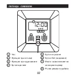 Предварительный просмотр 92 страницы Schellenberg 25556 Manual