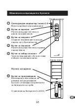 Предварительный просмотр 95 страницы Schellenberg Controller 5 Channel Instruction Manual