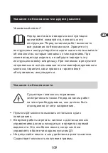 Предварительный просмотр 109 страницы Schellenberg Controller 5 Channel Instruction Manual