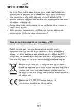 Предварительный просмотр 116 страницы Schellenberg Controller 5 Channel Instruction Manual