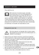 Предварительный просмотр 175 страницы Schellenberg Controller 5 Channel Instruction Manual