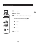 Preview for 119 page of Schellenberg ROLLODRIVE 35 Manual