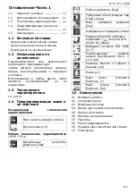 Предварительный просмотр 15 страницы Schneider Airsystems D 040 025 Original Operating Manual