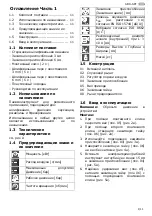 Предварительный просмотр 13 страницы Schneider Airsystems D 322 301 Original Operating Manual