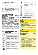 Предварительный просмотр 45 страницы Schneider Airsystems D 322 301 Original Operating Manual