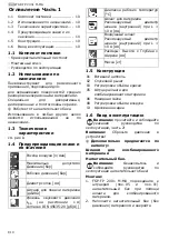 Preview for 12 page of Schneider Airsystems D030194 Original Operating Manual