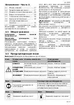 Предварительный просмотр 43 страницы Schneider Airsystems D322320 Original Operating Manual