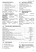 Предварительный просмотр 17 страницы Schneider Airsystems D322659 Original Operating Manual