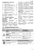 Предварительный просмотр 49 страницы Schneider Airsystems D322659 Original Operating Manual