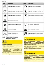 Предварительный просмотр 50 страницы Schneider Airsystems D322659 Original Operating Manual