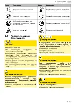 Предварительный просмотр 51 страницы Schneider Airsystems KNG 40 SYS Original Operating Manual