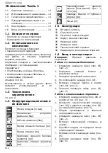 Предварительный просмотр 12 страницы Schneider Airsystems KTP 310 ALU Operating Manual