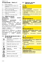 Предварительный просмотр 40 страницы Schneider Airsystems KTP 310 ALU Operating Manual