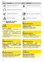 Предварительный просмотр 50 страницы Schneider Airsystems NZ - SYS D322311 Original Operating Manual