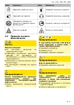 Предварительный просмотр 59 страницы Schneider Airsystems PNG-PN 25 Operating Manual