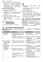 Предварительный просмотр 62 страницы Schneider Airsystems PNG-PN 25 Operating Manual