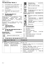 Предварительный просмотр 16 страницы Schneider Airsystems RF 12 DVG 0 Original Operating Manual