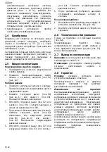 Предварительный просмотр 40 страницы Schneider Airsystems RF 12 DVG 0 Original Operating Manual