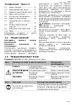 Предварительный просмотр 43 страницы Schneider Airsystems SGS-HW 141 Original Operating Manual