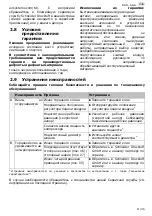 Предварительный просмотр 47 страницы Schneider Airsystems SGS-HW 141 Original Operating Manual