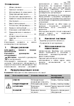 Предварительный просмотр 35 страницы Schneider Airsystems SLA 10 A Original Operating Manual