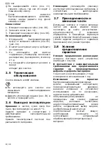 Предварительный просмотр 54 страницы Schneider Airsystems SSP-SAV Original Operating Manual