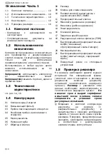 Предварительный просмотр 16 страницы Schneider Airsystems UNM 580-15-90 DX Original Operating Manual