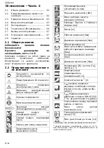 Предварительный просмотр 78 страницы Schneider Airsystems UNM 580-15-90 DX Original Operating Manual