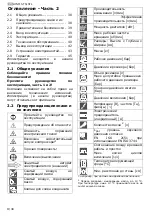 Предварительный просмотр 52 страницы Schneider Airsystems UNM STS 1000-10-90 Operating Manual