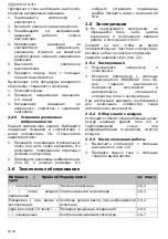 Preview for 54 page of Schneider Airsystems UNM STS 1000-10-90 Operating Manual