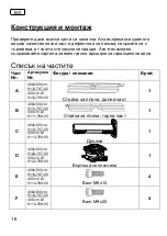 Preview for 16 page of Schneider Schirme 100293984a Assembly And Operating Instructions Manual