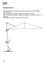 Preview for 22 page of Schneider Schirme 100293984a Assembly And Operating Instructions Manual