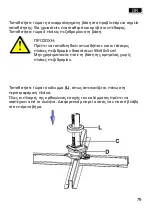 Preview for 79 page of Schneider Schirme 100293984a Assembly And Operating Instructions Manual