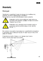 Preview for 81 page of Schneider Schirme 100293984a Assembly And Operating Instructions Manual