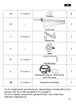 Предварительный просмотр 77 страницы Schneider Schirme 690-00 Assembly And Operating Instructions Manual