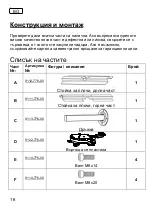 Preview for 16 page of Schneider Schirme 776-00 Assembly And Operating Instructions Manual