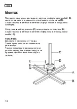 Preview for 18 page of Schneider Schirme 776-00 Assembly And Operating Instructions Manual