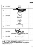 Preview for 77 page of Schneider Schirme 776-00 Assembly And Operating Instructions Manual