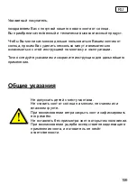 Preview for 159 page of Schneider Schirme 776-00 Assembly And Operating Instructions Manual